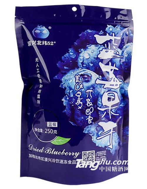 250g原味天然无色素蓝莓干招商启事 | 加格达奇区漠兴冷饮速冻食品厂