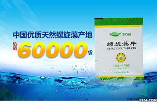 天然螺旋藻精片 健康补钙新选择