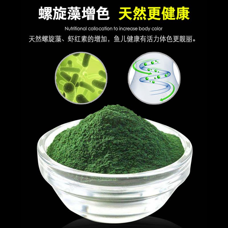 精选螺旋藻鱼粮 为您的锦鲤、金鱼、血鹦鹉等爱鱼赋能增色