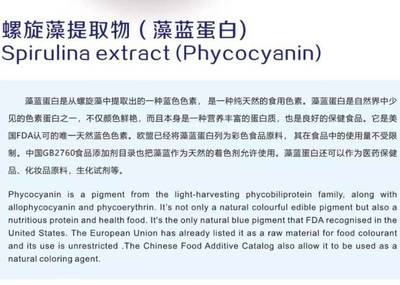 螺旋藻提取物 天然绿金的健康奥秘与1kg包装的经济选择